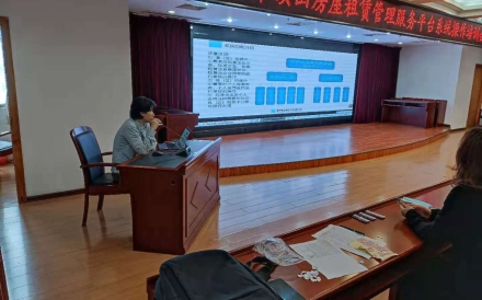 河南省平顶山市房屋租赁管理服务平台系统操作培训会议