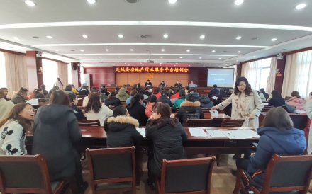 福建省连城县房地产行业服务平台培训会议