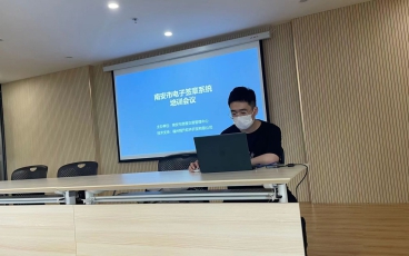 福建省南安市电子签章系统上线培训