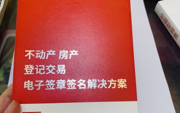 翔升商品房买卖合同“云签约”服务正式上线，助力河南省郸城县网签系统升级
