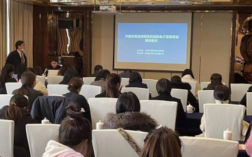 三明市沙县区商品房网签系统和电子签章系统培训会议