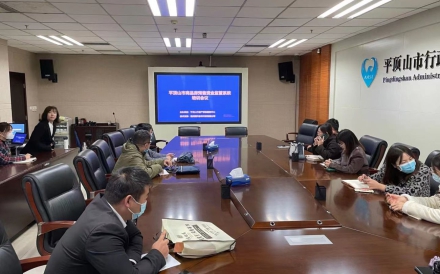 河南省平顶山市商品房预售资金监管系统培训会议