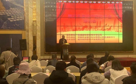 霞浦县房地产经纪服务平台培训会议