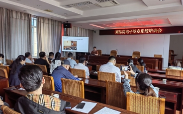南平市建阳区电子签章系统培训会议