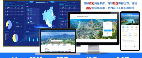 智慧房票综合管理平台