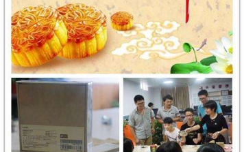 中秋茶话会 叙暖暖之情