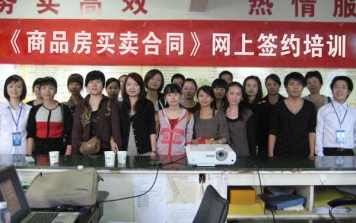 热烈庆祝仙游县房地产管理中心举办新建商品房网上签约培训会议圆满成功