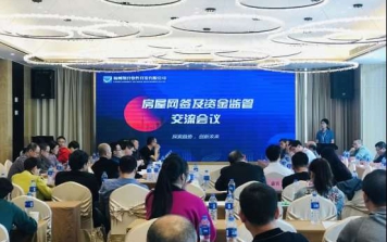 翔升软件成功举办房屋网签及资金监管业务交流会议