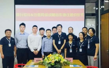 “翔升泛微OA平台”战略合作协议签约仪式成功举行