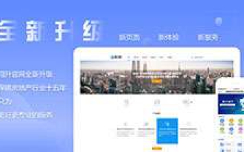 翔升软件全新网站正式上线