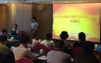 智能化系统开启翔升预售资金监管元年