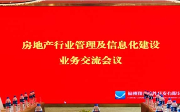 翔升软件成功举办信息化业务交流会