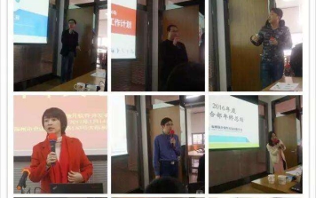 2016翔升年终总结暨表彰大会圆满结束