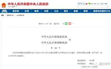 翔升软件切实推进福建省商品住宅专项维修资金管理信息系统建设