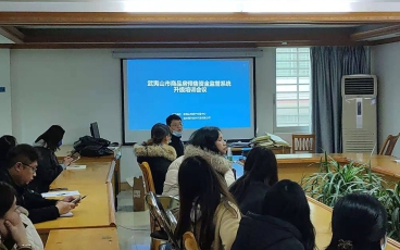 福建省武夷山市商品房预售资金监管系统升级培训会议