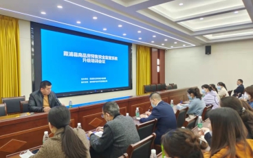 宁德市霞浦县预售资金监管系统升级培训会议