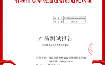 喜报