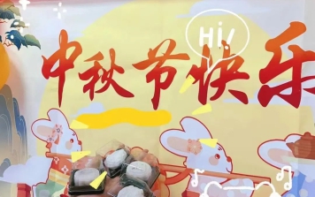 翔升和你一起过中秋啦~