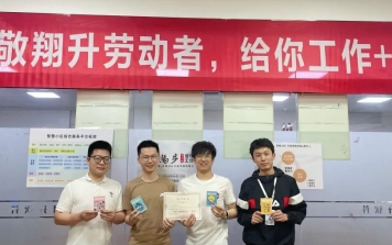 致敬翔升劳动者，给你工作+乐趣