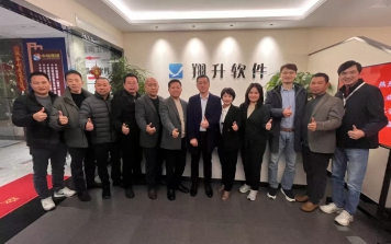福建省信息产业商会与福建省信息技术咨询服务行业协会战略共建行动第二站之走进福州翔升软件