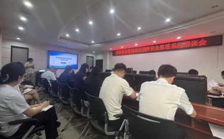 原阳县商品房预售资金监管系统正式上线