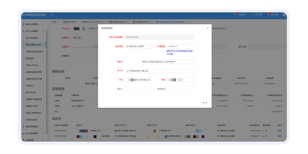 保障农民工工资