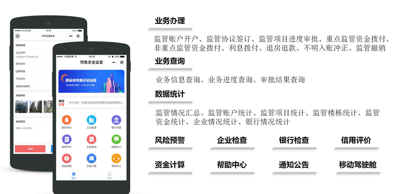 便捷的移动办公平台