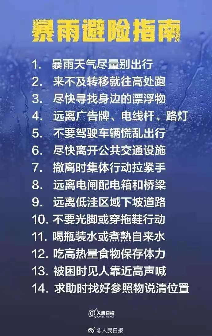 快讯：河南加油！我们在一起！