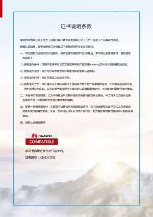 住房保障管理信息系统_V2.0 (1).pdf_16118_5787_2