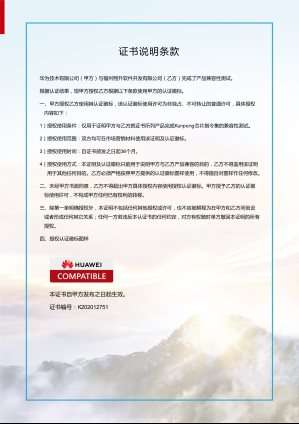 住房保障管理信息系统_V2.0.pdf_16117_5788_2