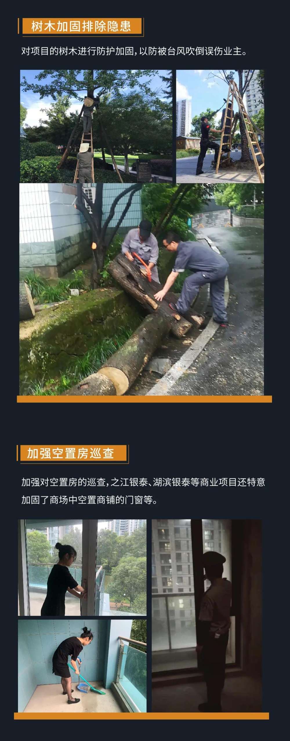 快讯：南都物业24小时坚守前线
